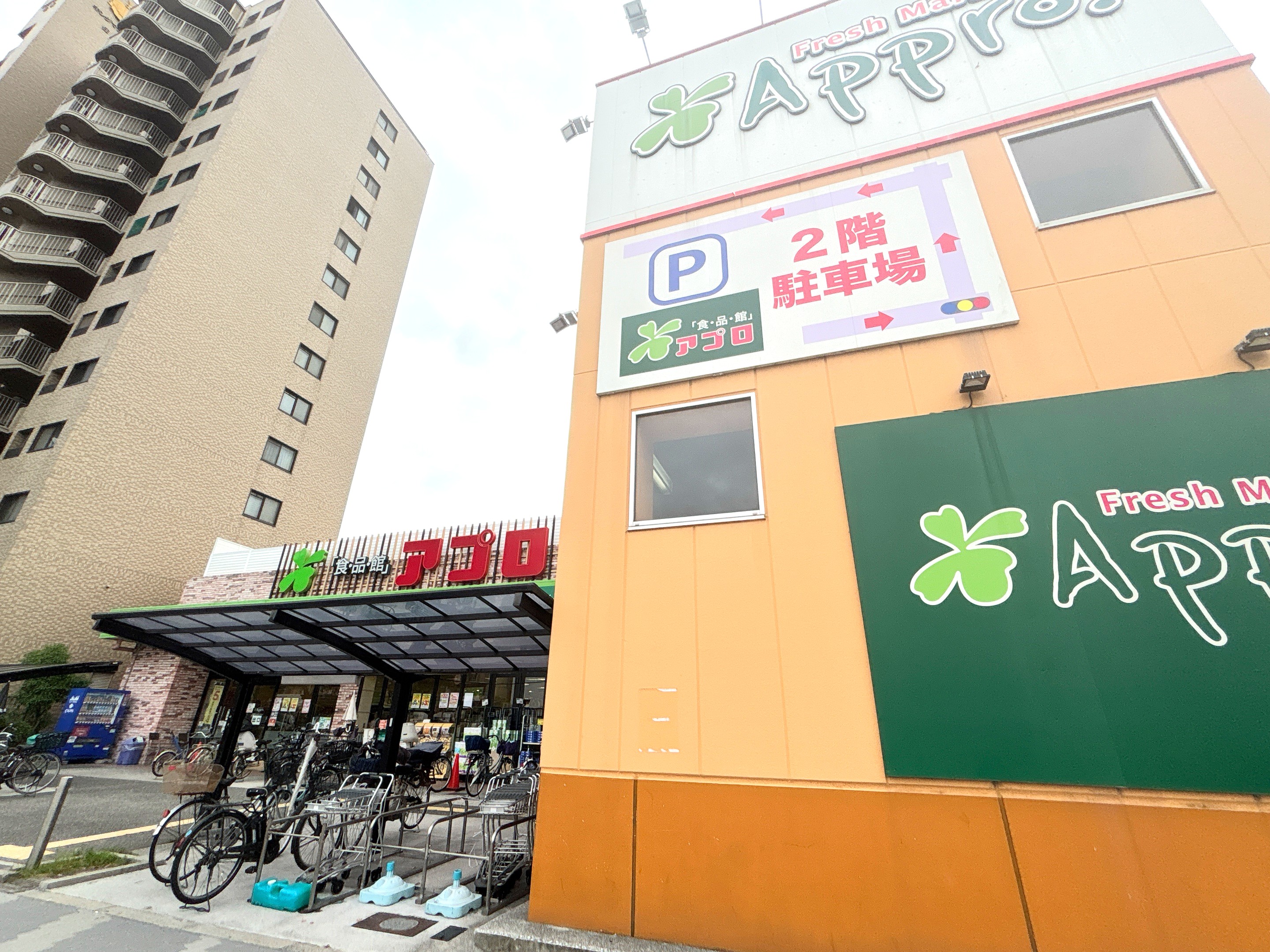 食品館アプロ東加賀屋店